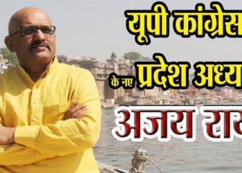 Ajay Rai Congress