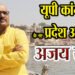 Ajay Rai Congress