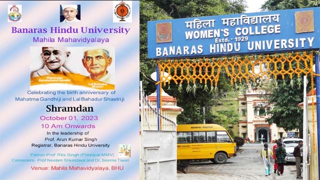 BHU MMV news