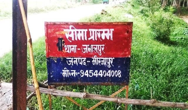 Chandauli-Mirzapur Border