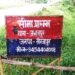 Chandauli-Mirzapur Border