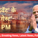 Cultural Festival Of Kashi