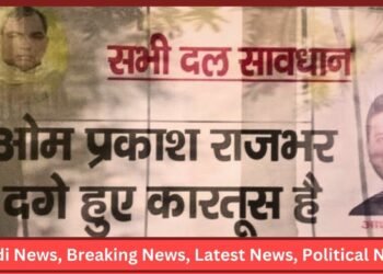 UP Politics