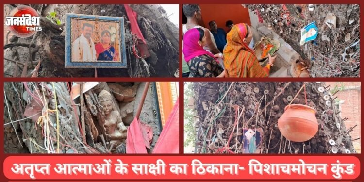 Mystery of Pishachamochan Kund