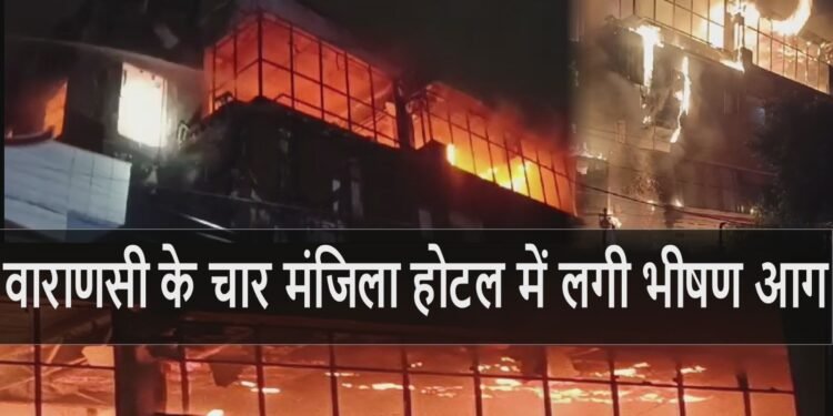 Fire incidents