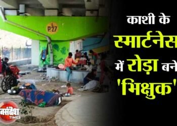 Banaras News