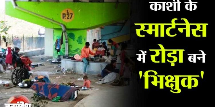 Banaras News