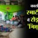 Banaras News