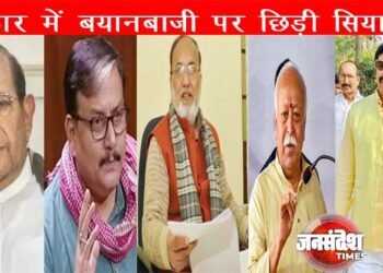 Bihar Politics