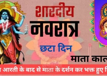 Navratri 7th Day