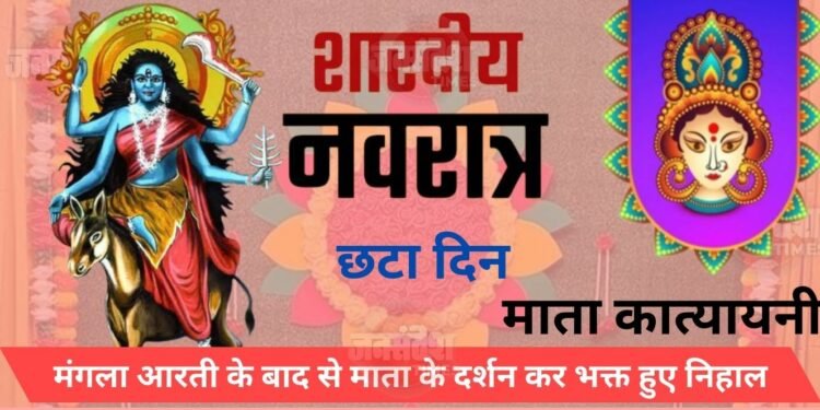 Navratri 7th Day