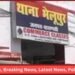 Robbery Case Worth Crores