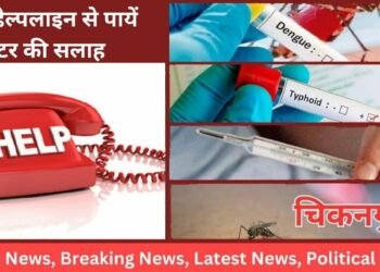 Doctor Helpline