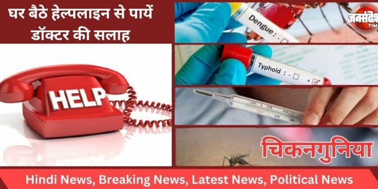 Doctor Helpline