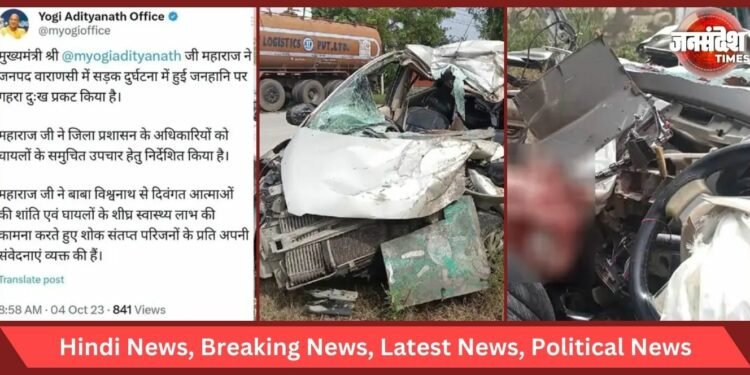 Varanasi Major Accident