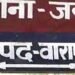Varanasi Crime