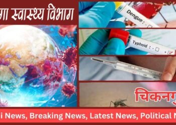 Viral fever