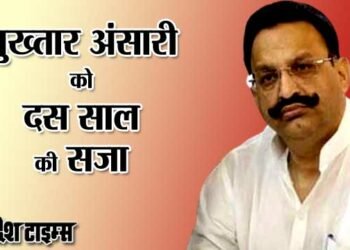 Mukhtar Ansari