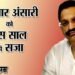 Mukhtar Ansari