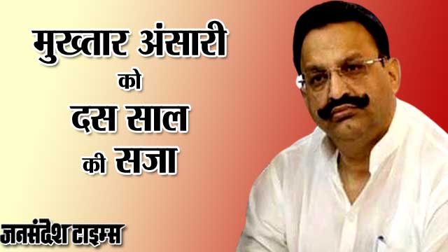 Mukhtar Ansari
