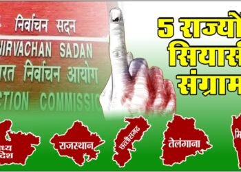 states election