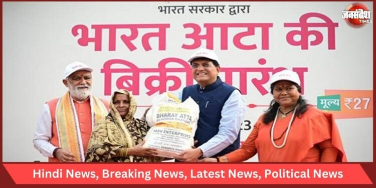 Bharat Atta Rate