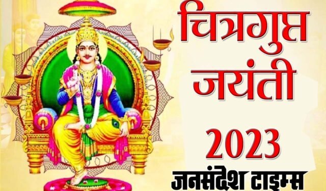 Chitragupta Jayanti