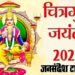 Chitragupta Jayanti