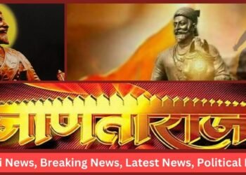 Janata Raja