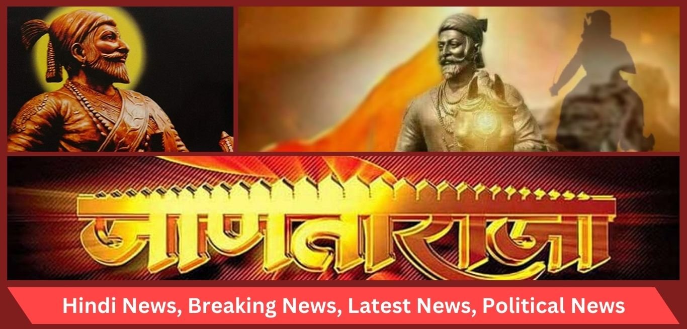 Janata Raja