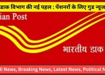 Postal Department initiative
