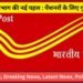 Postal Department initiative