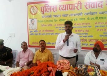 Vyapar Mandal Meeting