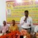 Vyapar Mandal Meeting
