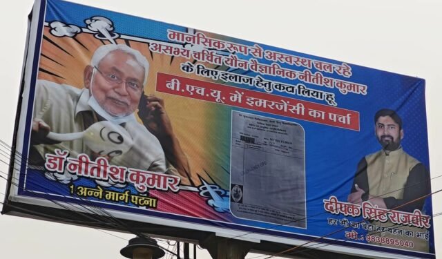 Nitish Kumar
