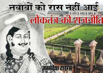 Indian Democracy