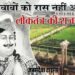 Indian Democracy