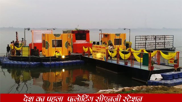 Floating CNG Station