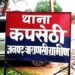 Kapsethi Thana