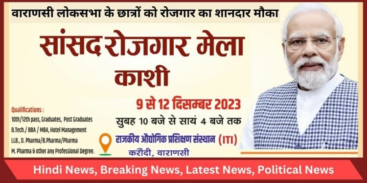Employment Fair