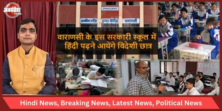 Government School