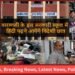 Government School
