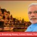 PM arrival in Kashi