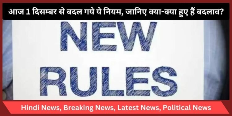 Rules Changed