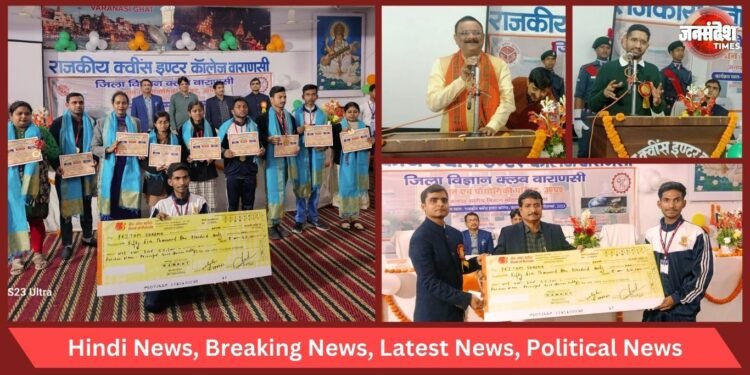 Science Model Competition