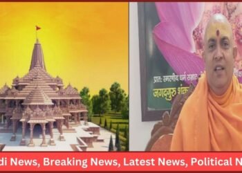 Shree Ram Mandir