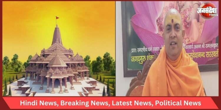Shree Ram Mandir