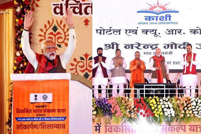 Modi in Banaras: मोदी ने दी गारंटी, कहा - तीसरी पारी में देश को बनाउंगा दुनिया की तीसरी सबसे बड़ी ताकत Modi in Banaras