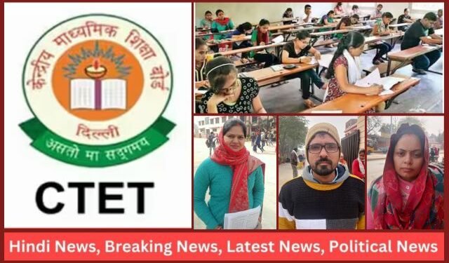 CTET Exam