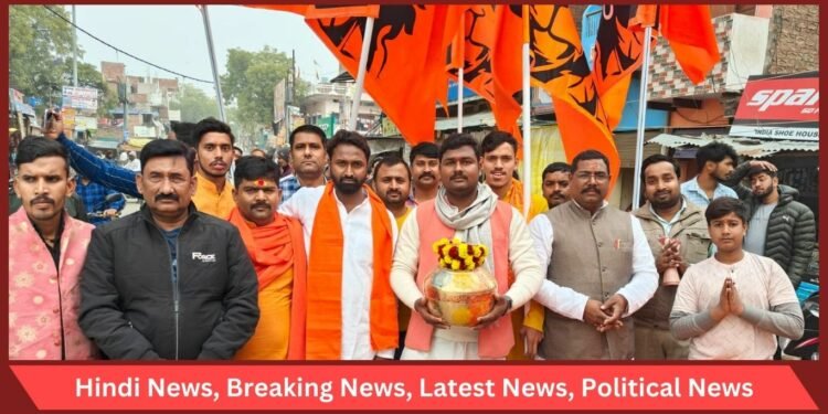 Kalash Yatra